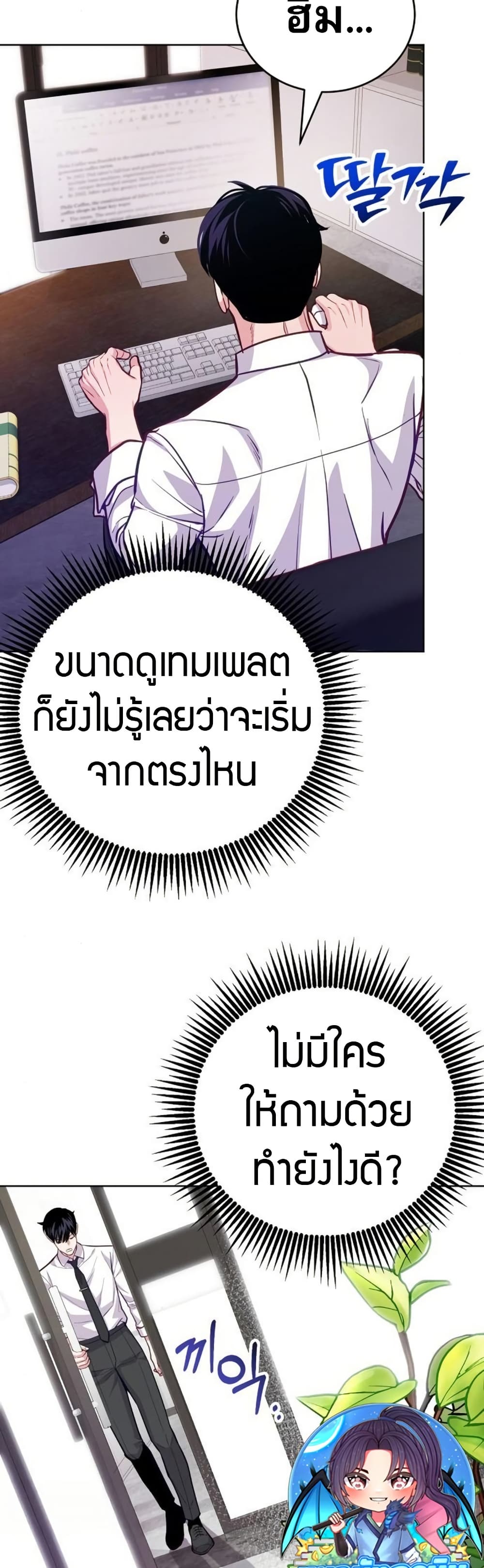 An Extraordinary Lawyer’s Subspace page 10