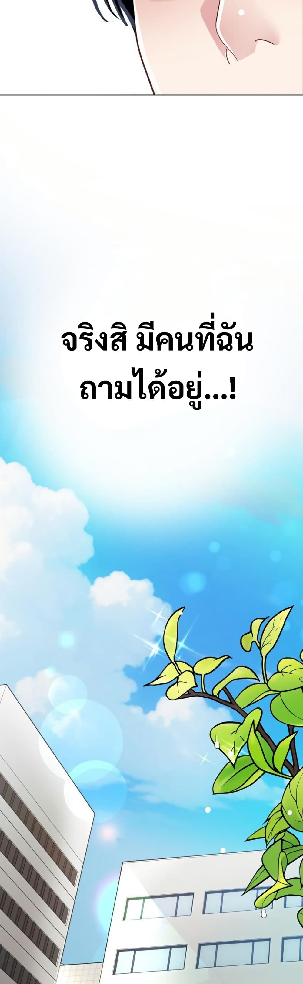 An Extraordinary Lawyer’s Subspace page 12