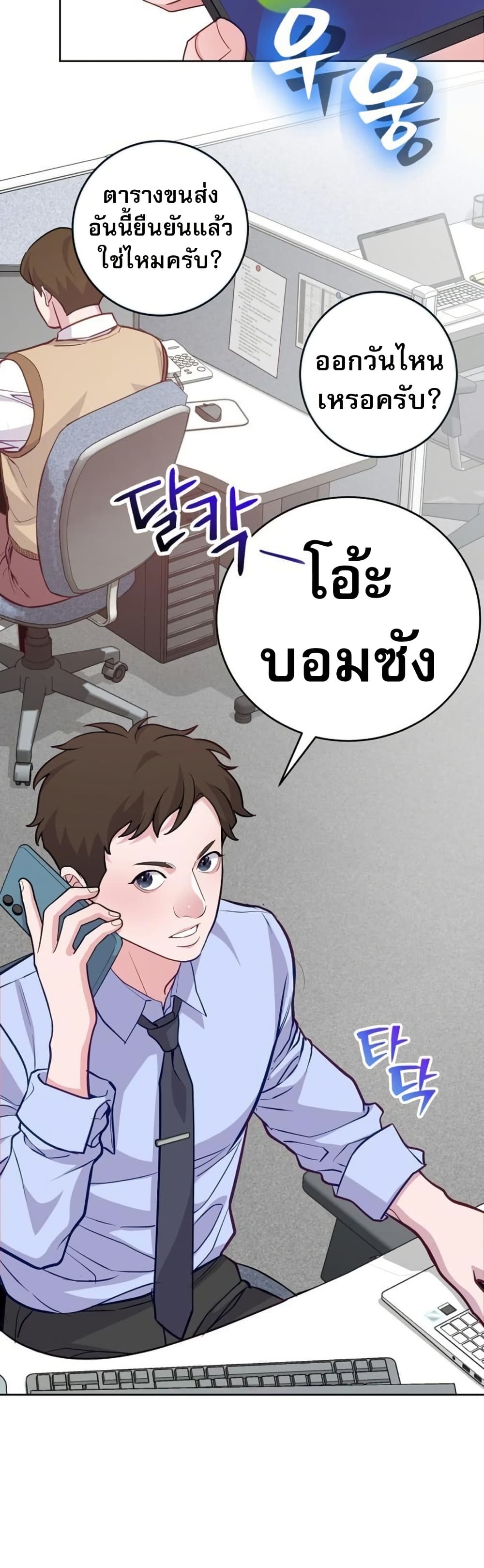 An Extraordinary Lawyer’s Subspace page 14