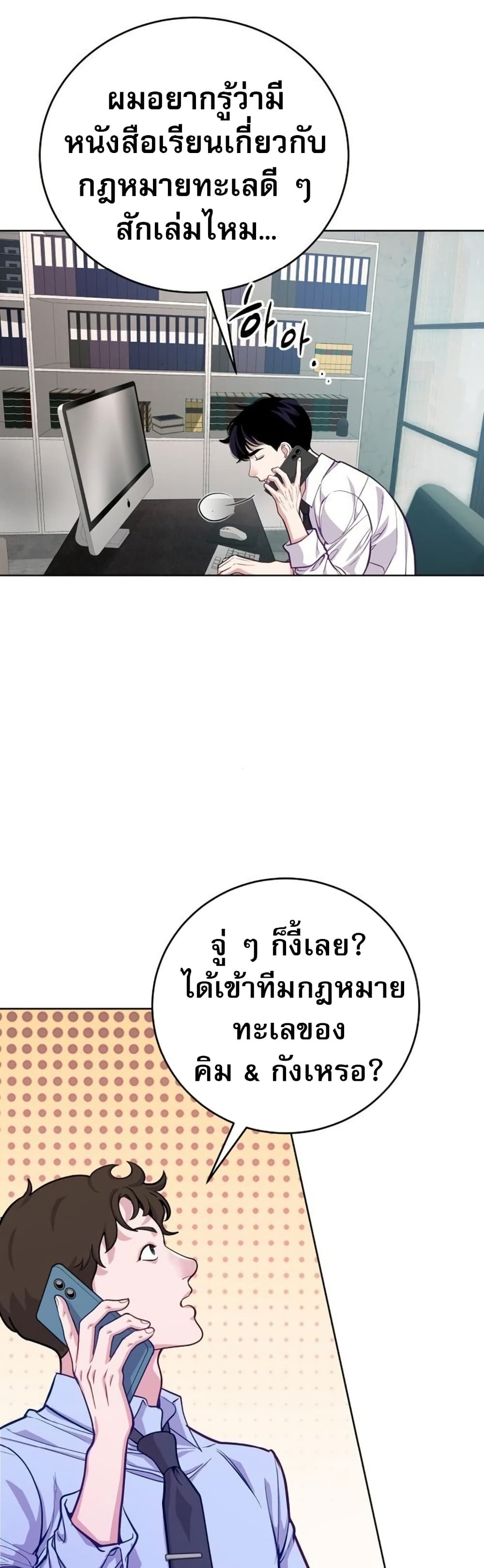 An Extraordinary Lawyer’s Subspace page 16