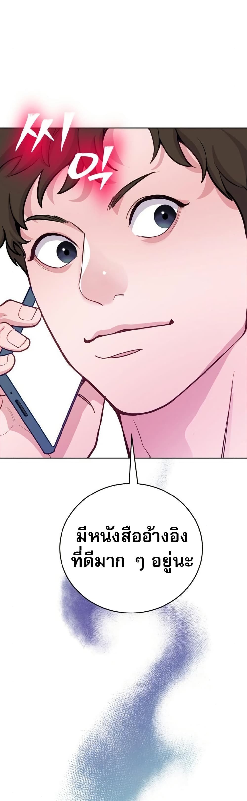 An Extraordinary Lawyer’s Subspace page 18