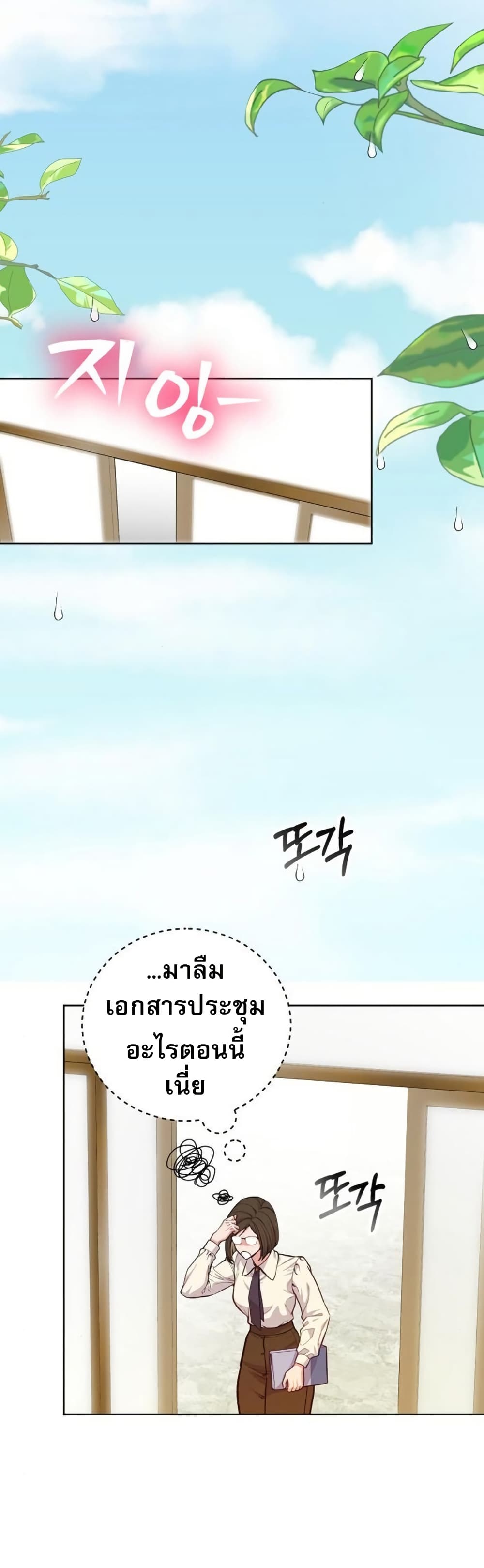 An Extraordinary Lawyer’s Subspace page 20