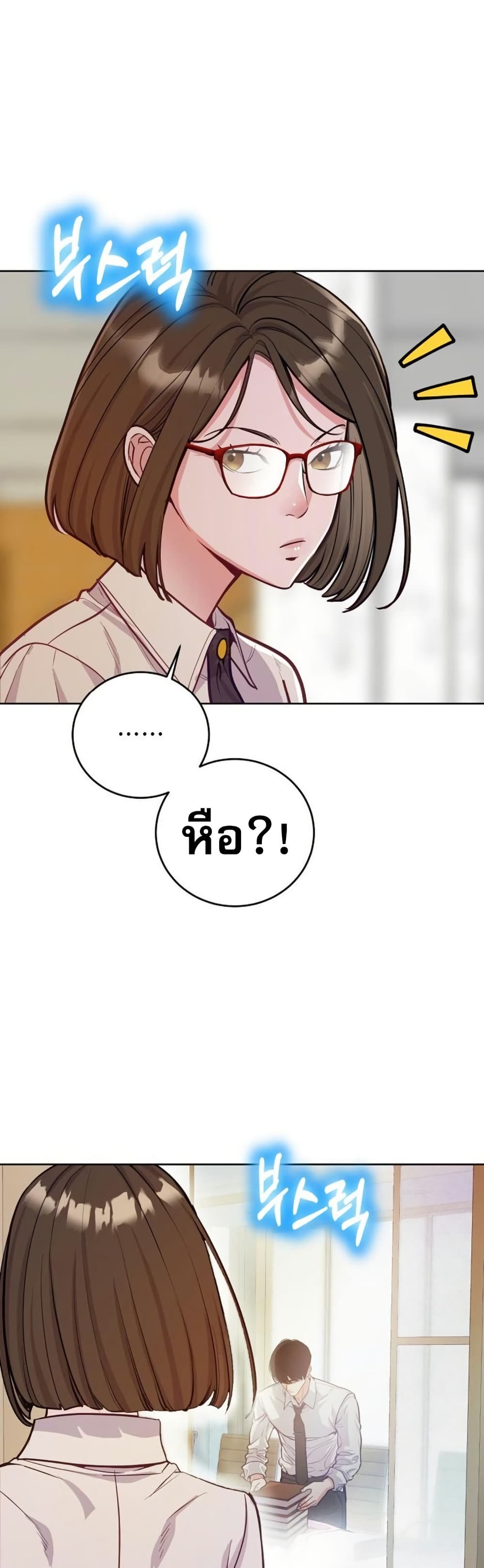 An Extraordinary Lawyer’s Subspace page 21