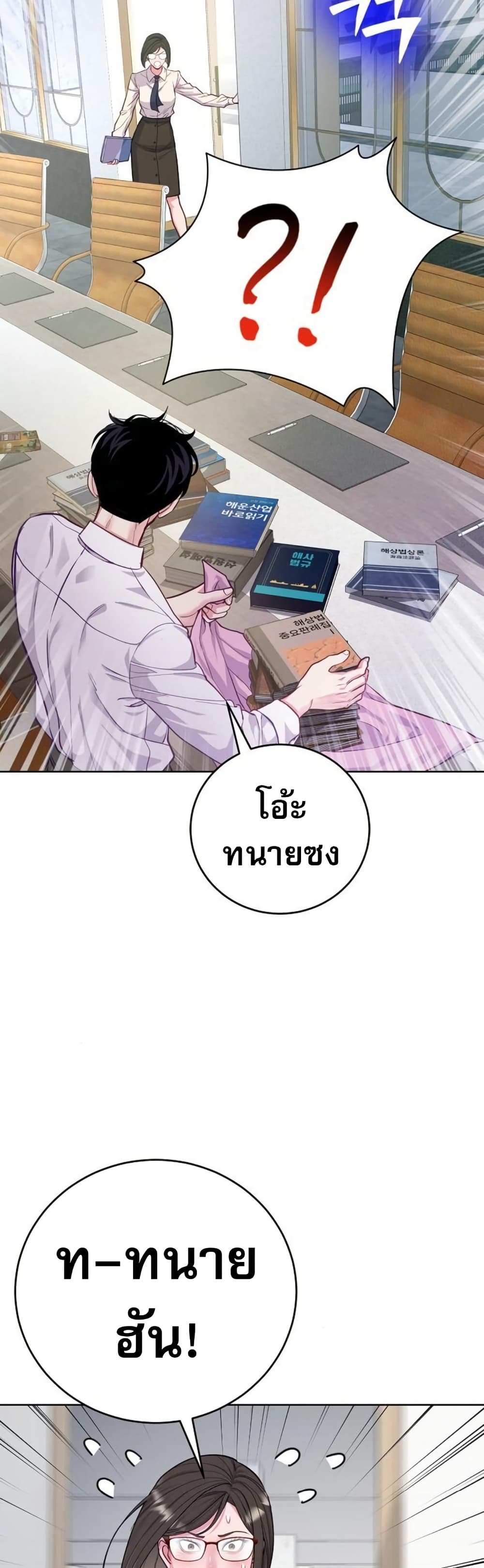 An Extraordinary Lawyer’s Subspace page 23
