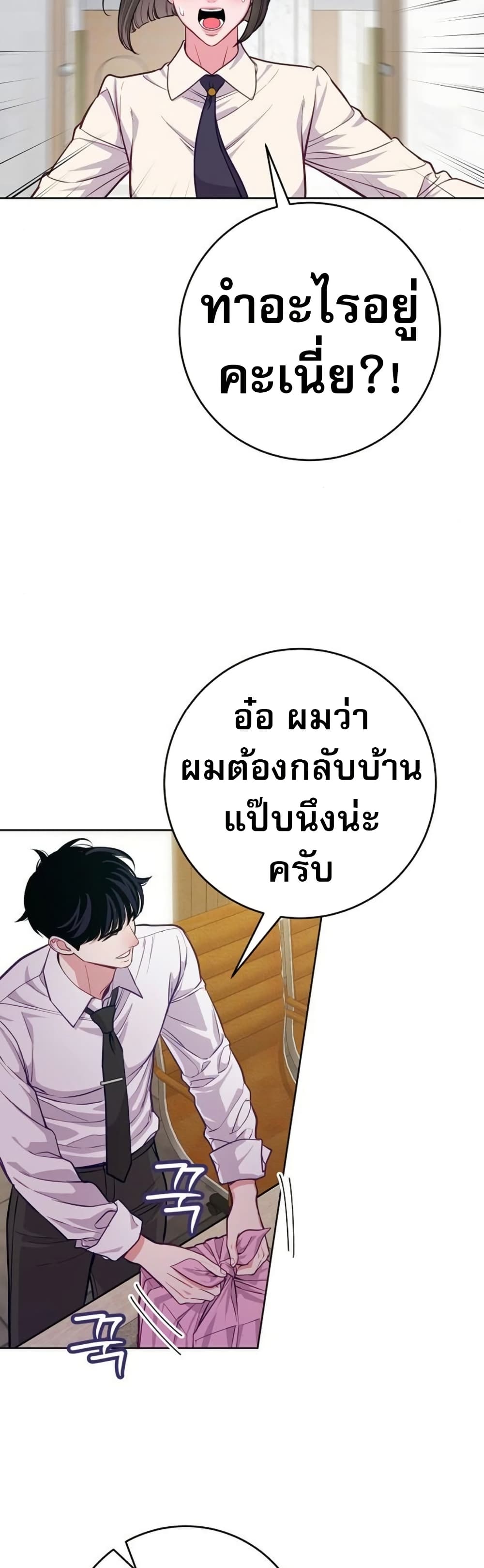 An Extraordinary Lawyer’s Subspace page 24