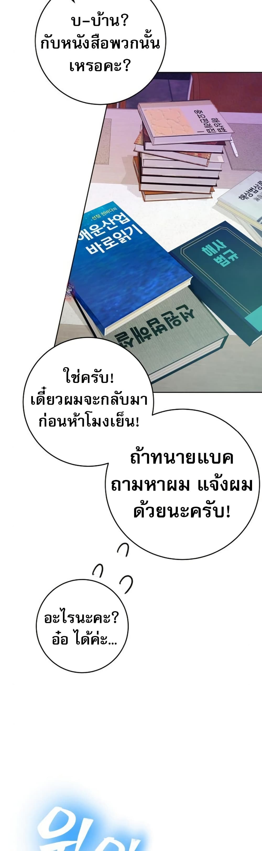 An Extraordinary Lawyer’s Subspace page 25