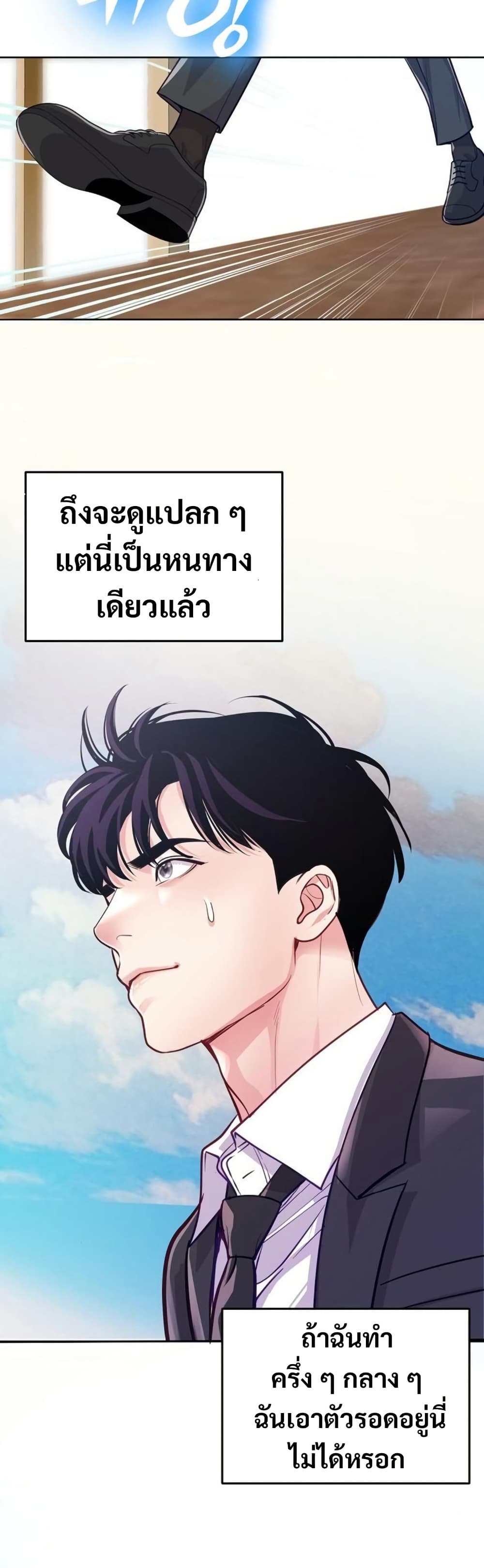 An Extraordinary Lawyer’s Subspace page 26