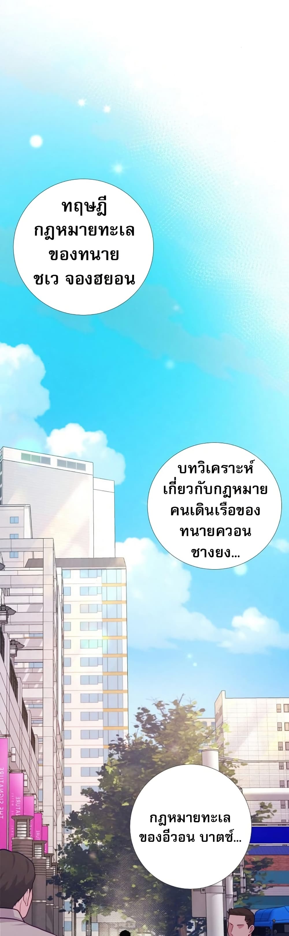 An Extraordinary Lawyer’s Subspace page 27