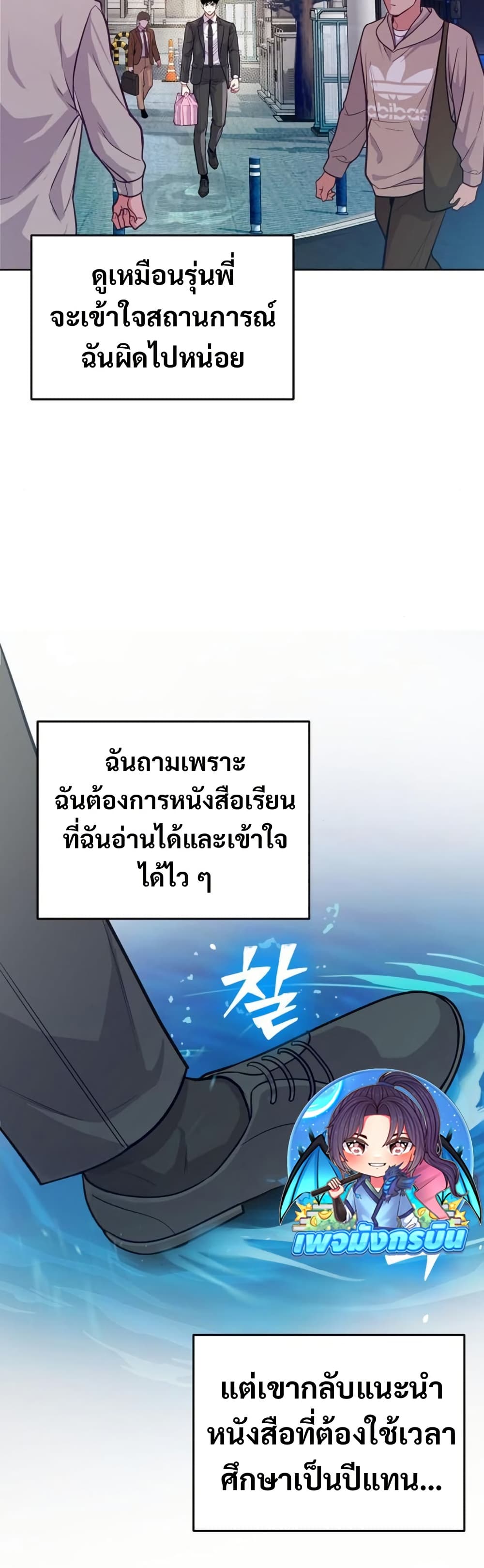 An Extraordinary Lawyer’s Subspace page 28