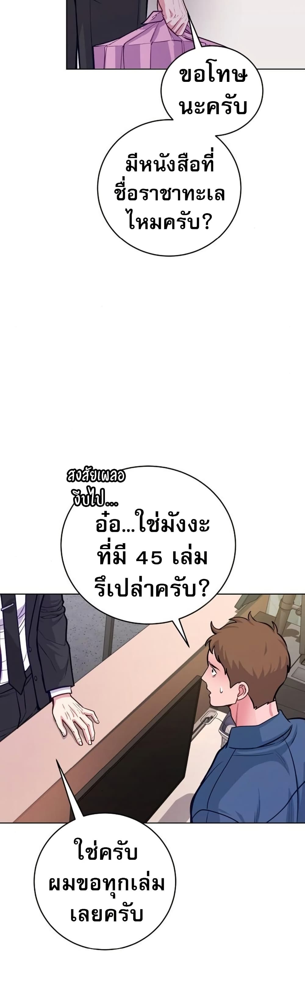 An Extraordinary Lawyer’s Subspace page 31