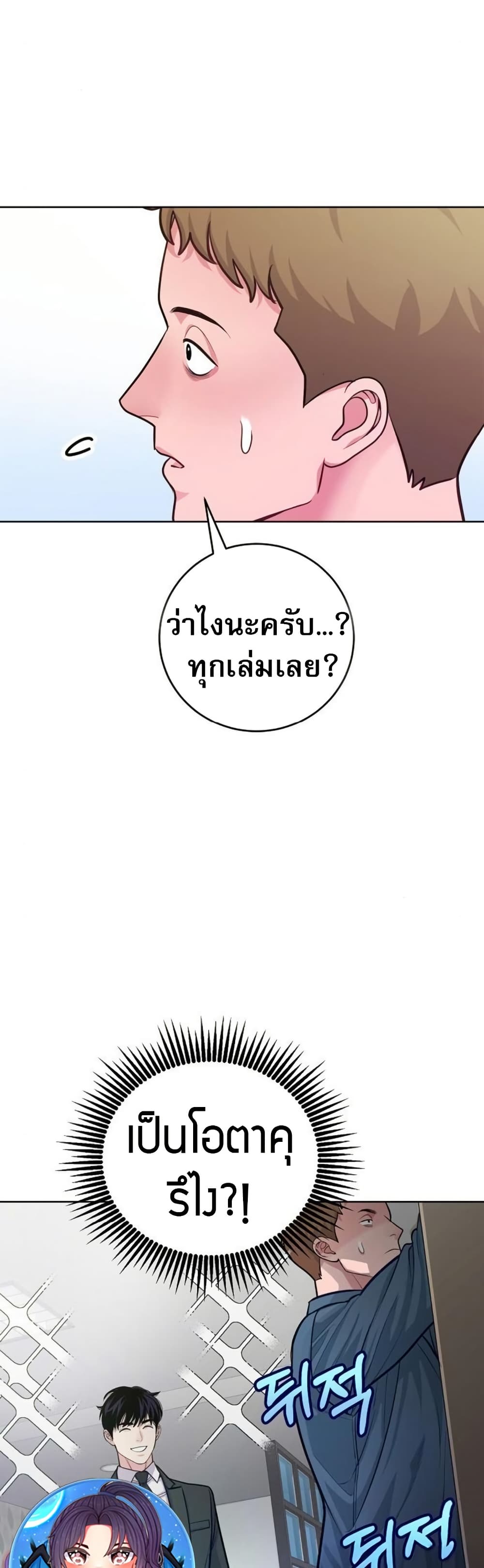 An Extraordinary Lawyer’s Subspace page 32