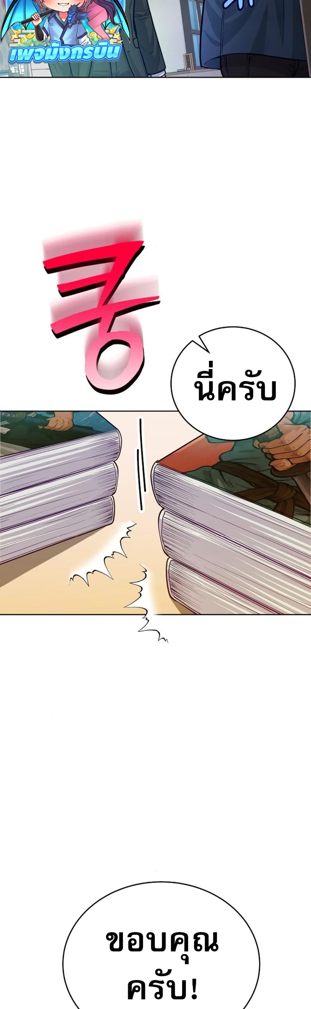 An Extraordinary Lawyer’s Subspace page 33