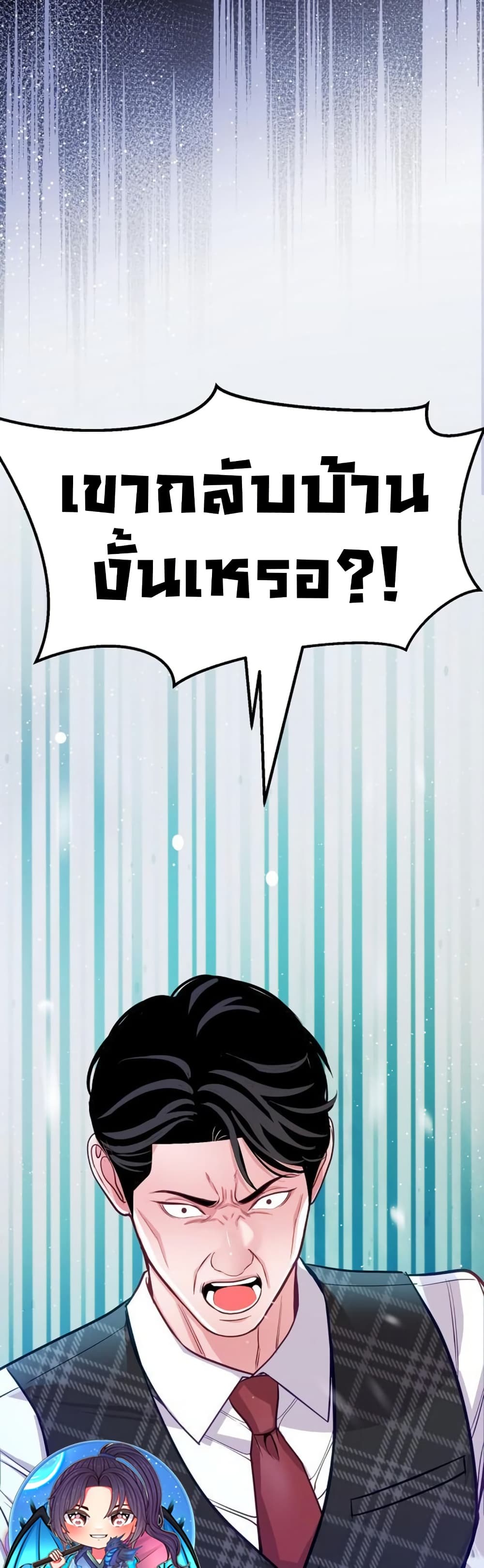 An Extraordinary Lawyer’s Subspace page 35