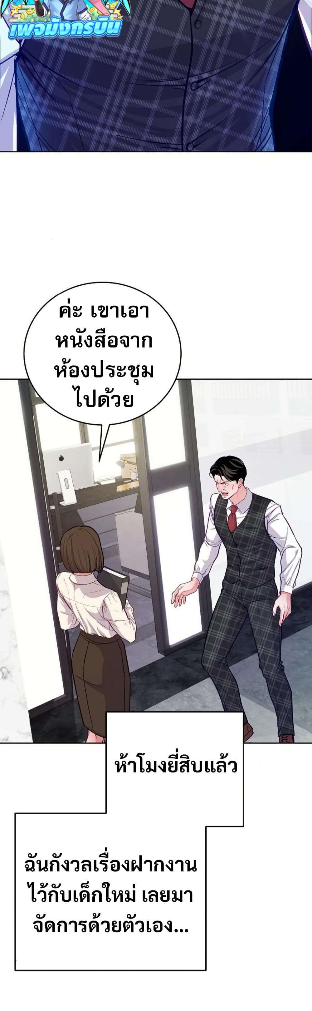 An Extraordinary Lawyer’s Subspace page 36