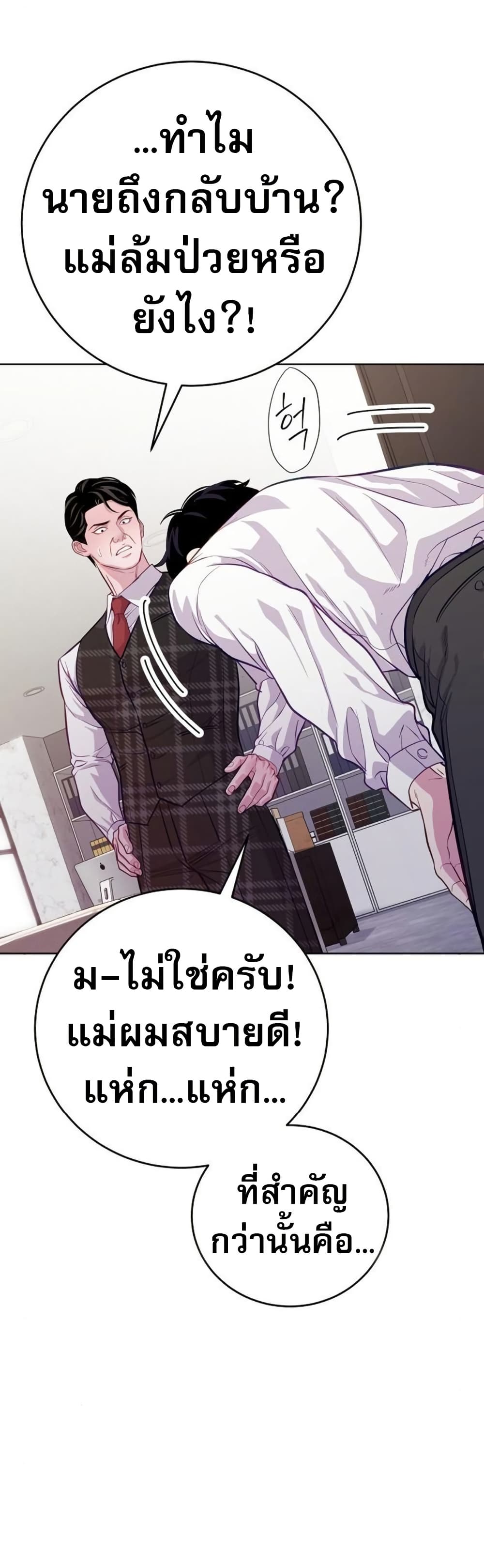 An Extraordinary Lawyer’s Subspace page 41