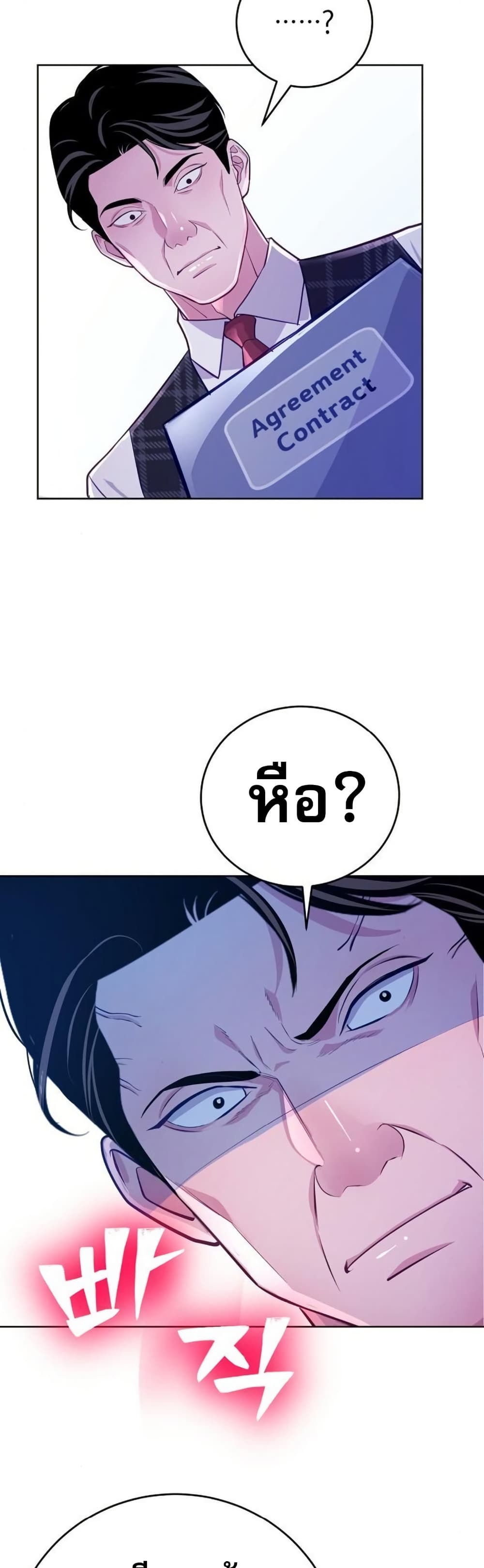 An Extraordinary Lawyer’s Subspace page 43