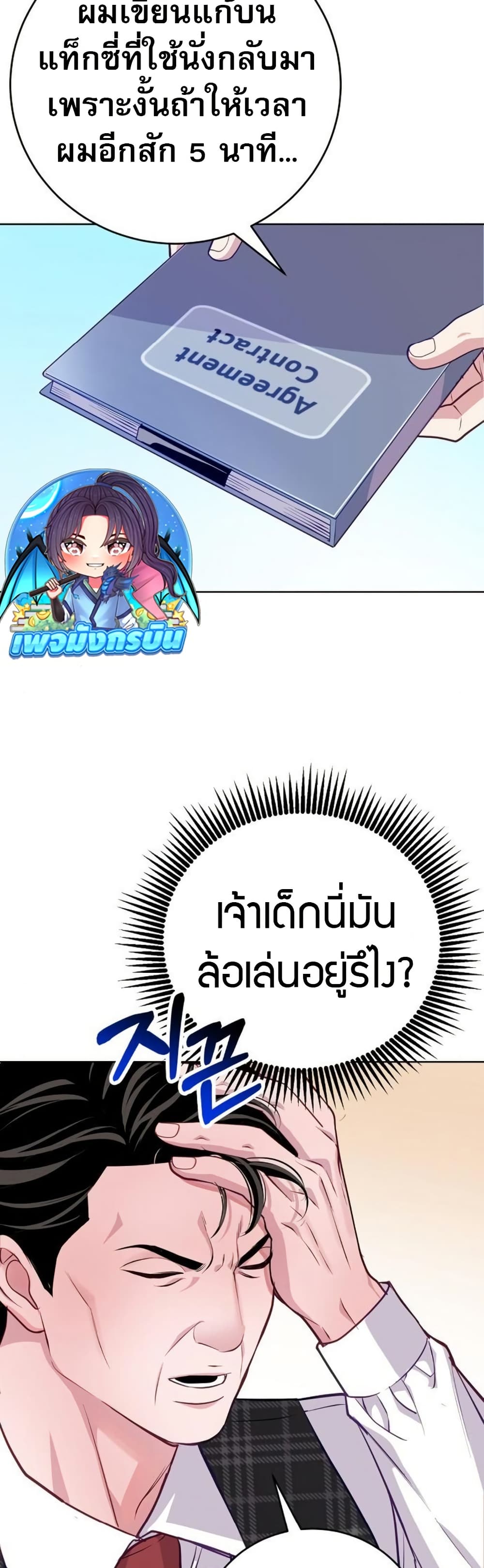 An Extraordinary Lawyer’s Subspace page 44