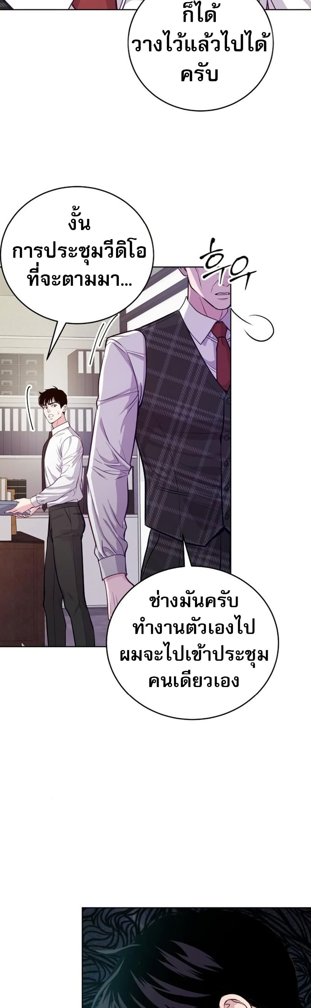 An Extraordinary Lawyer’s Subspace page 45