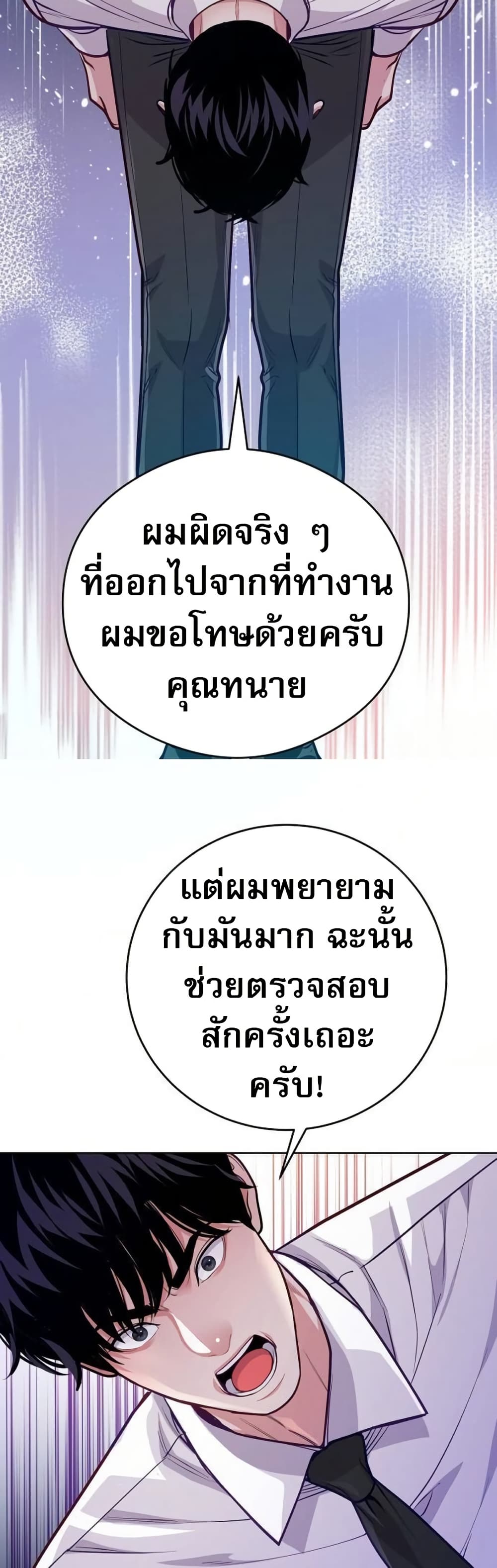 An Extraordinary Lawyer’s Subspace page 5