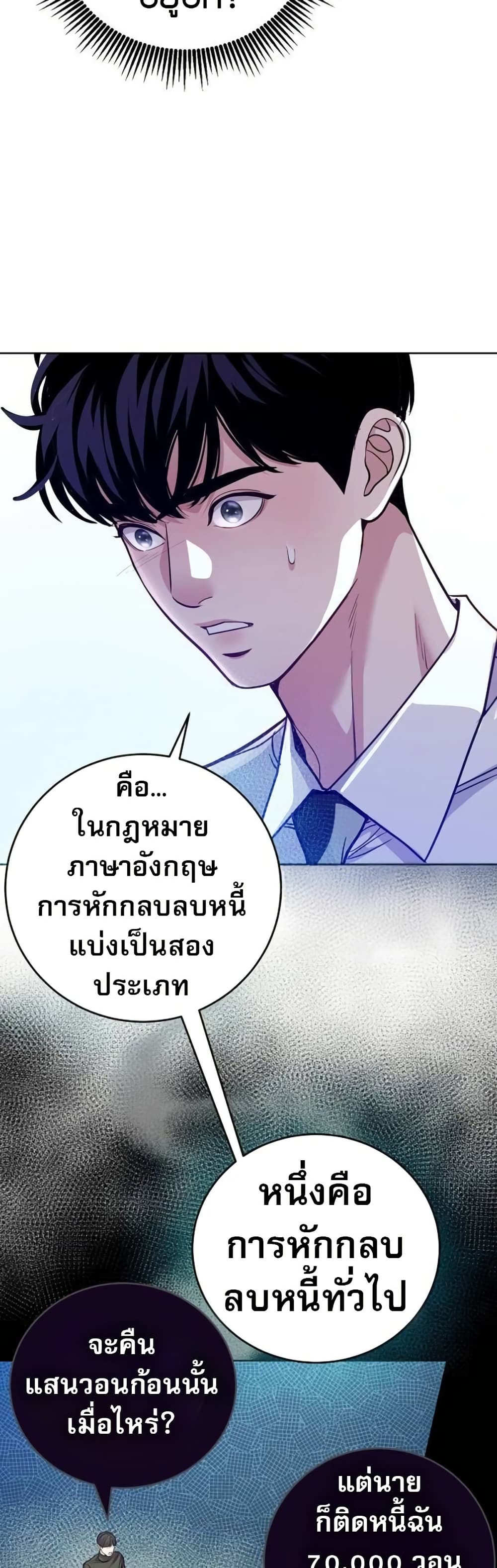 An Extraordinary Lawyer’s Subspace page 7