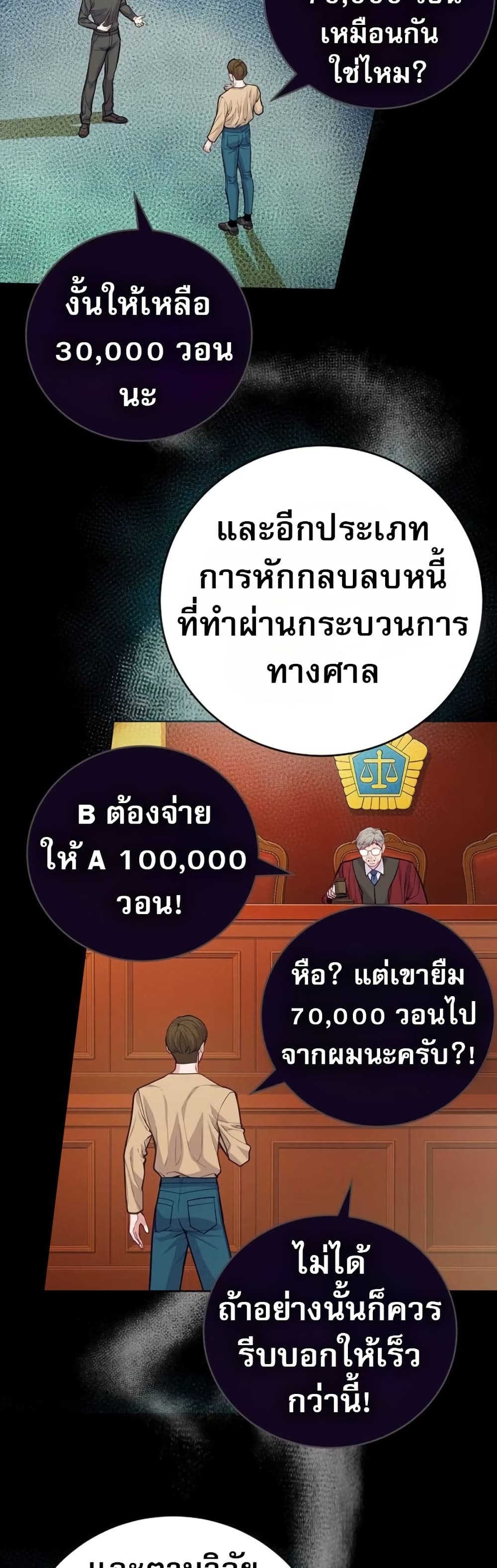 An Extraordinary Lawyer’s Subspace page 8