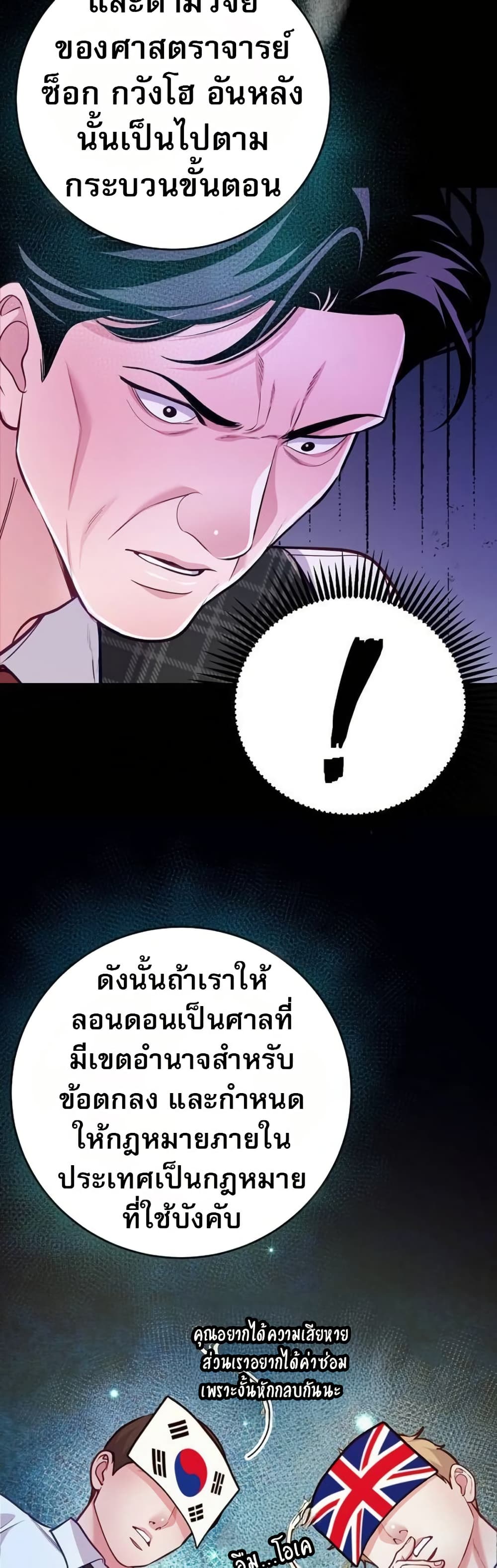 An Extraordinary Lawyer’s Subspace page 9