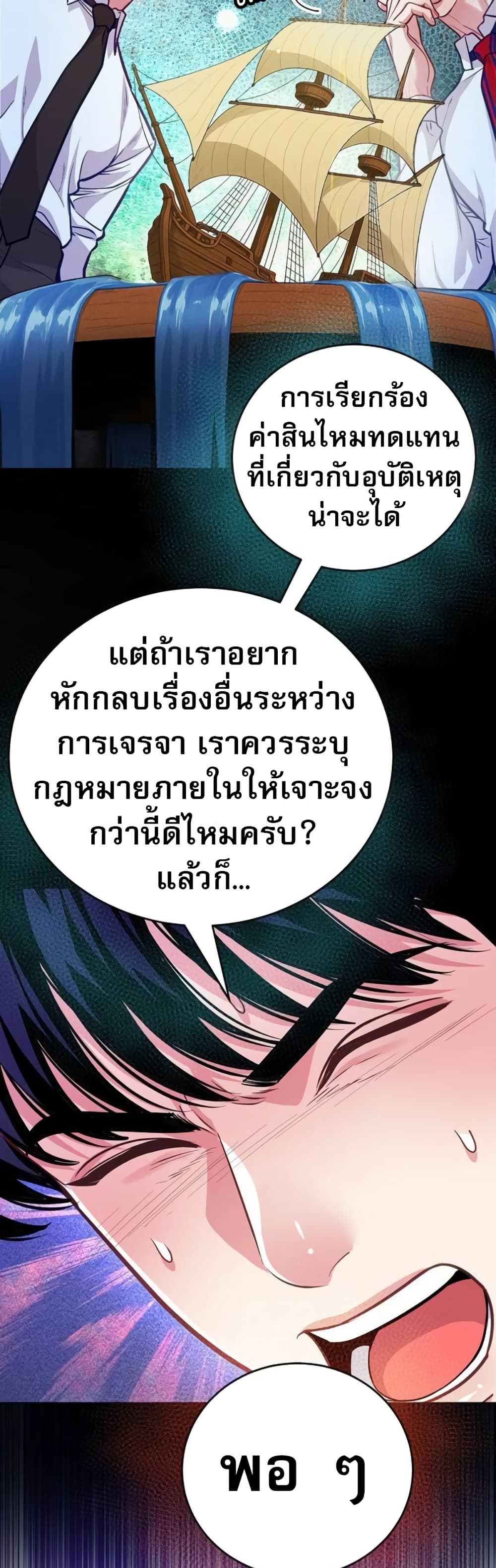 An Extraordinary Lawyer’s Subspace page 10