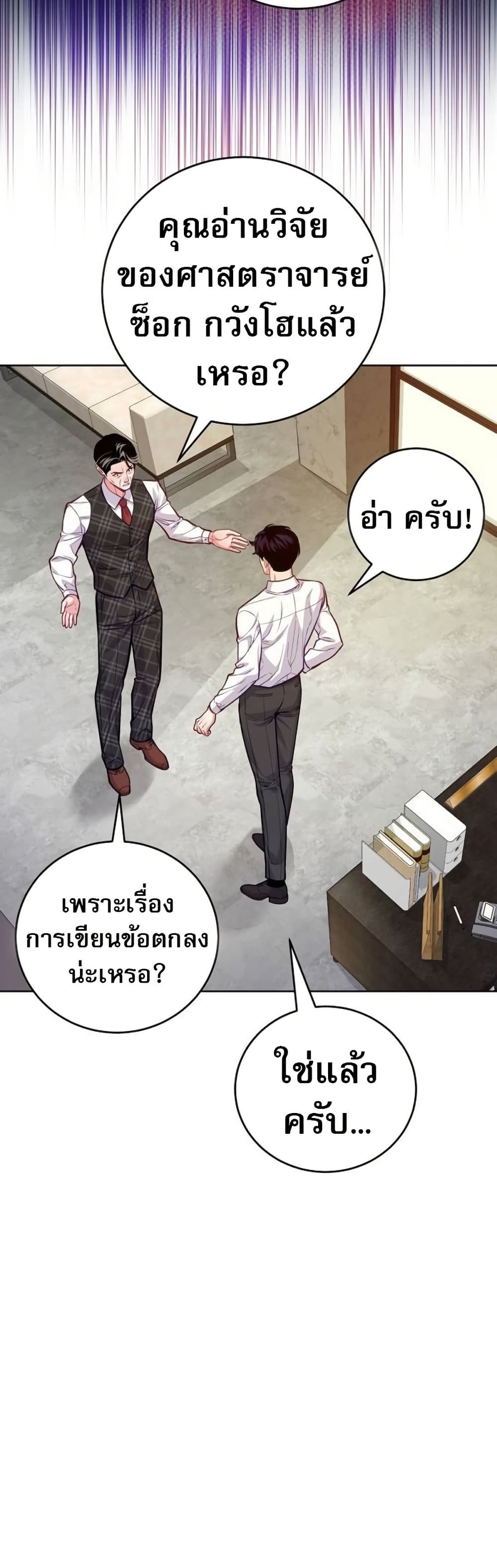 An Extraordinary Lawyer’s Subspace page 11