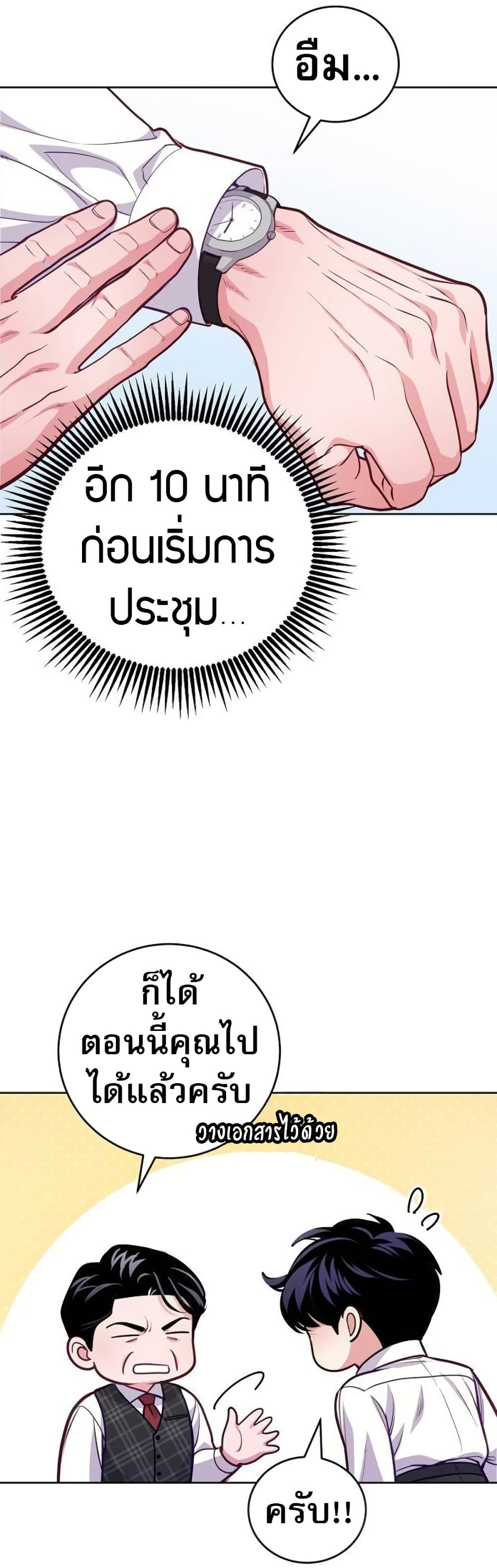 An Extraordinary Lawyer’s Subspace page 12