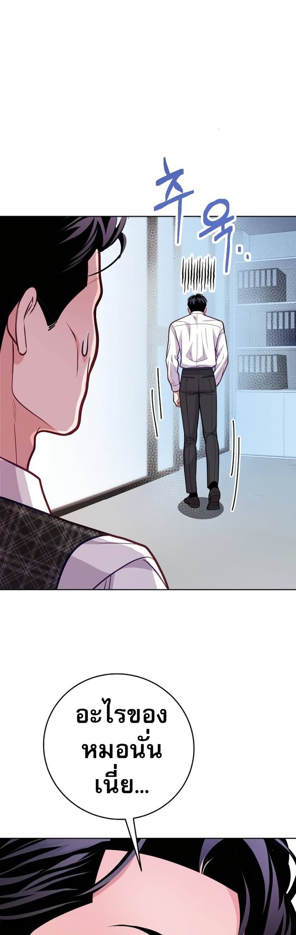 An Extraordinary Lawyer’s Subspace page 13