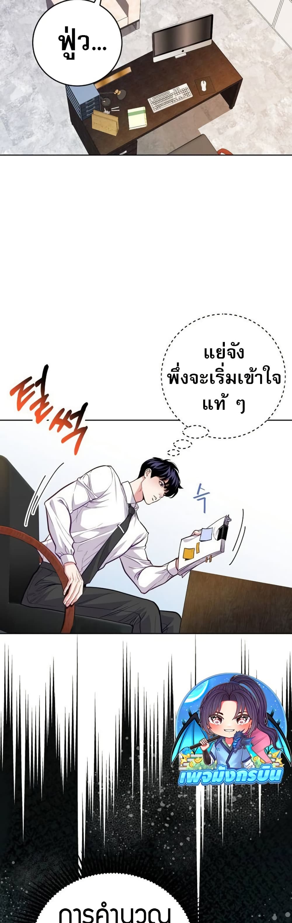 An Extraordinary Lawyer’s Subspace page 16