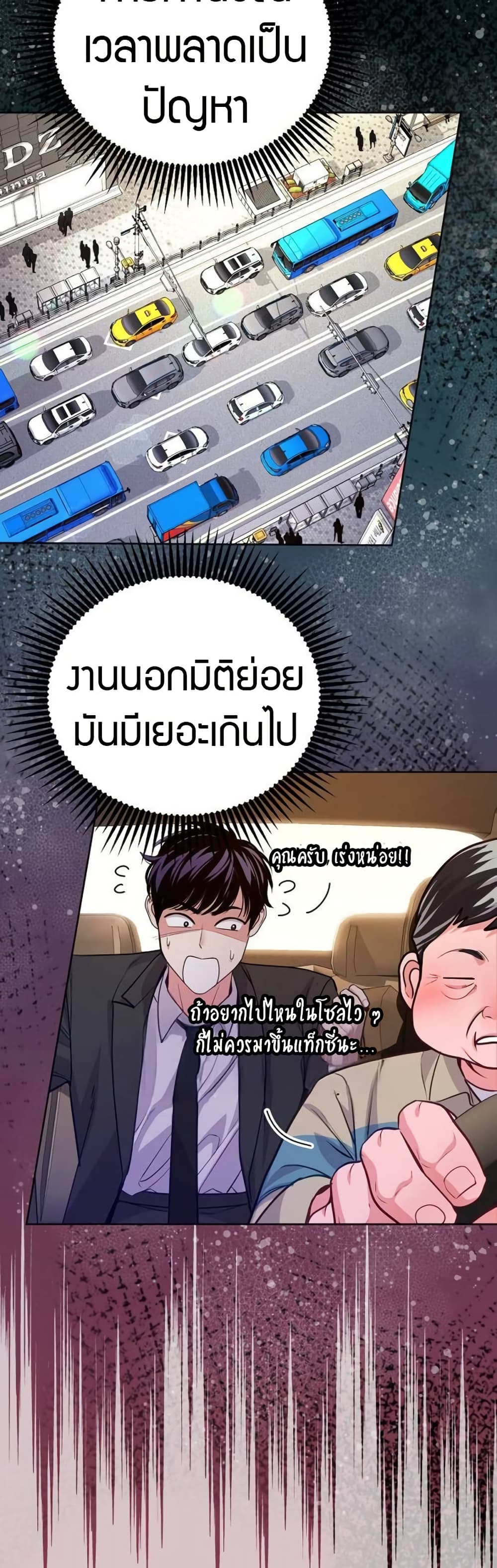 An Extraordinary Lawyer’s Subspace page 17