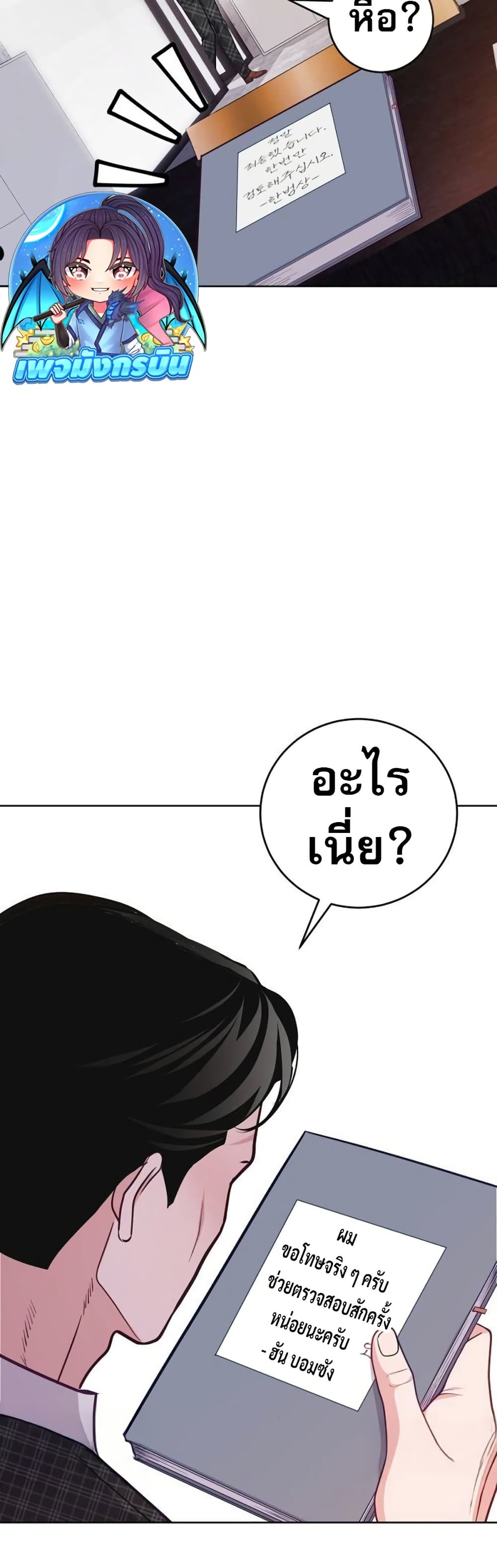 An Extraordinary Lawyer’s Subspace page 21