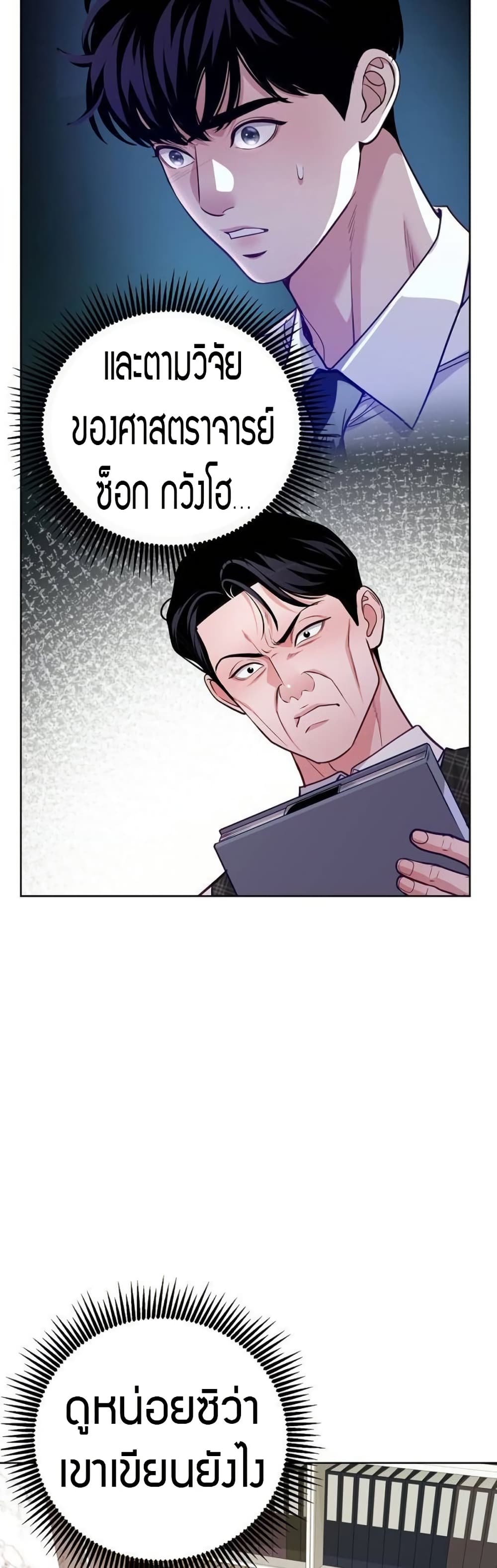 An Extraordinary Lawyer’s Subspace page 23