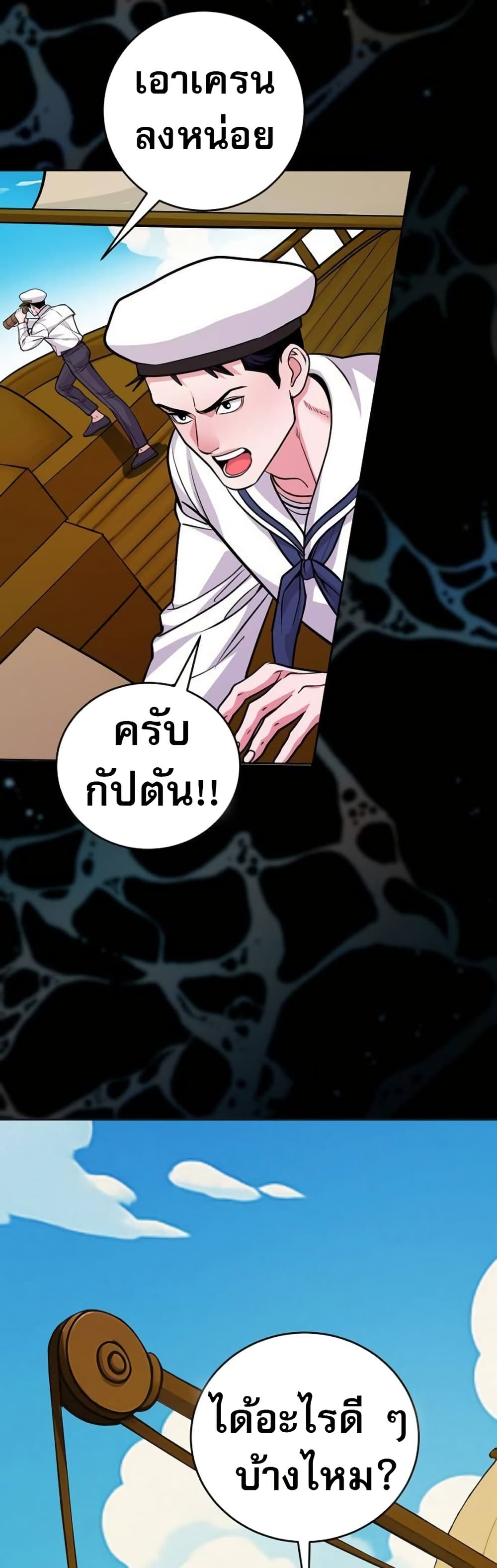 An Extraordinary Lawyer’s Subspace page 27