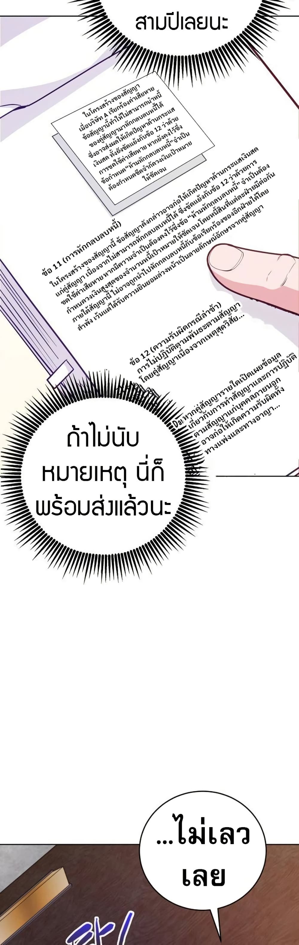 An Extraordinary Lawyer’s Subspace page 32