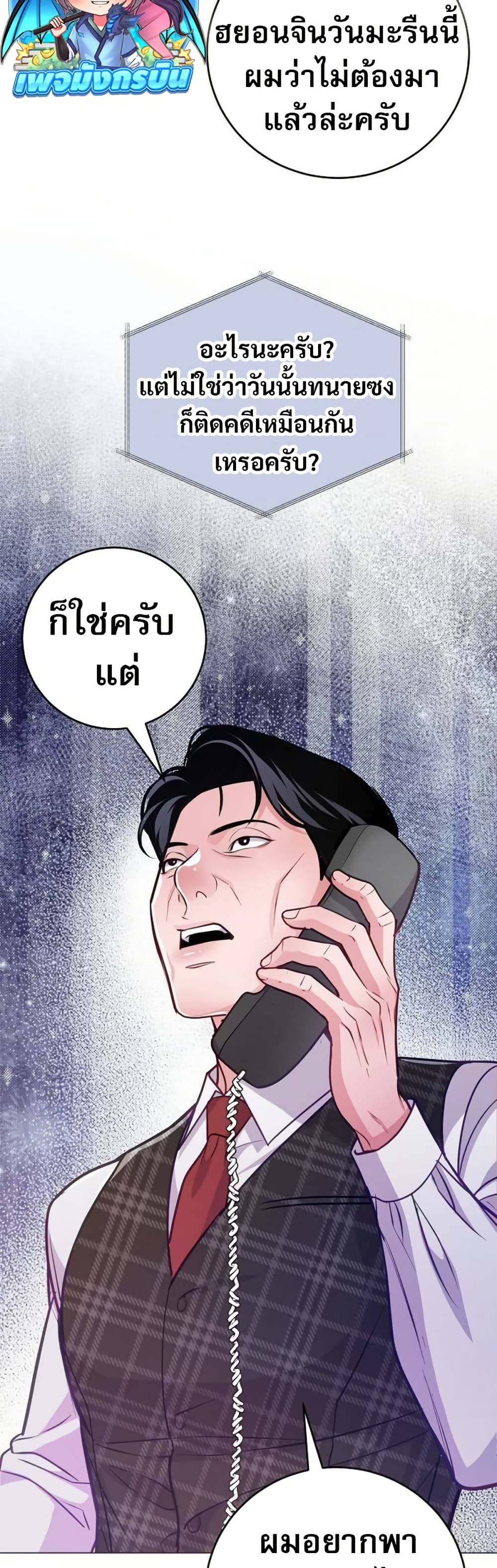 An Extraordinary Lawyer’s Subspace page 35