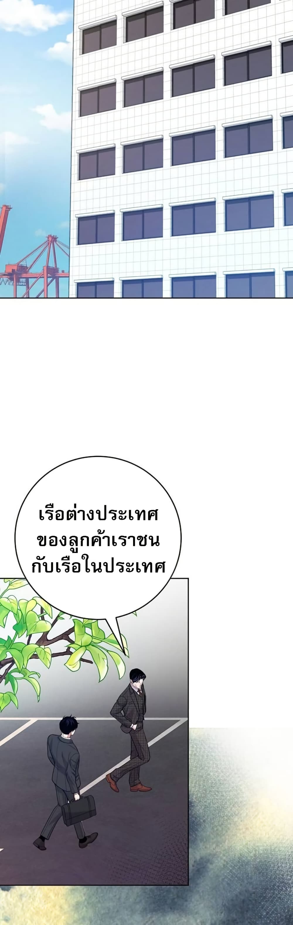 An Extraordinary Lawyer’s Subspace page 37
