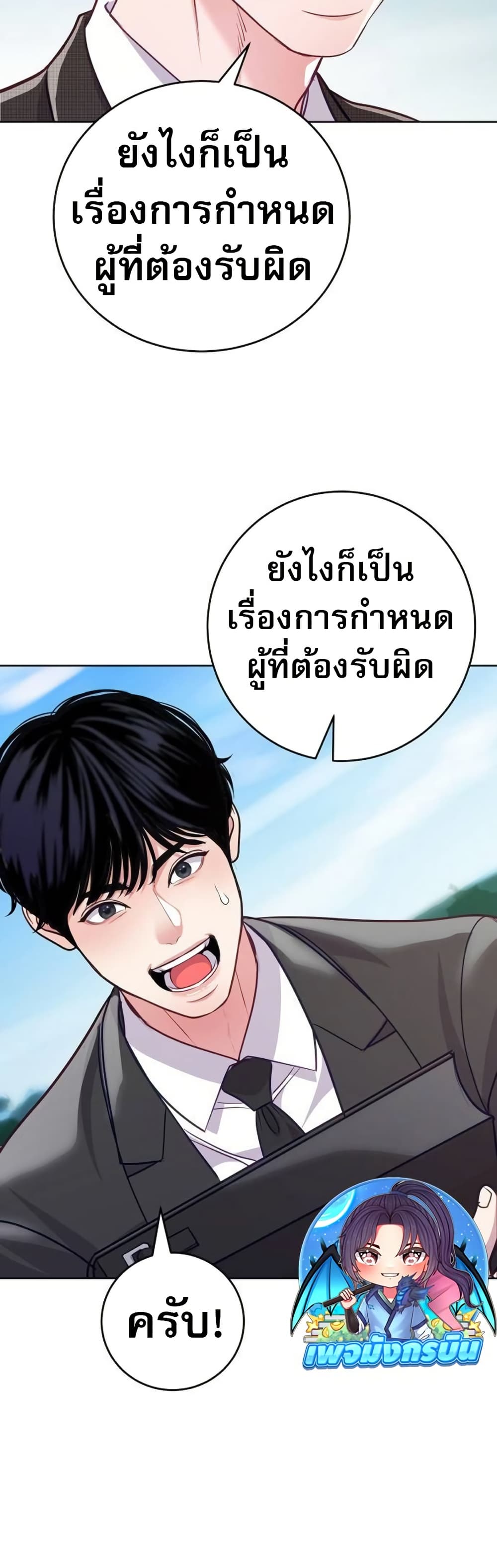 An Extraordinary Lawyer’s Subspace page 39