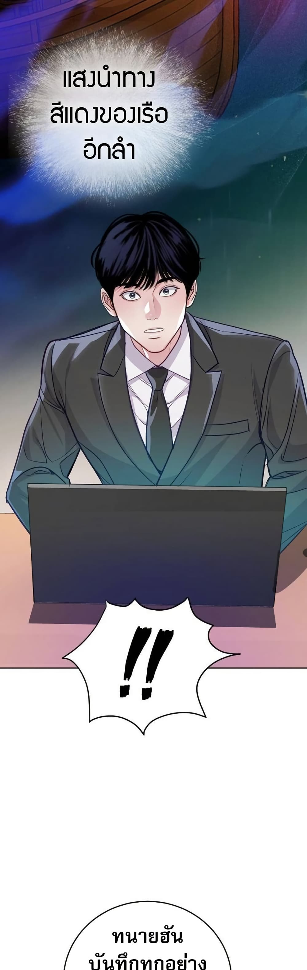 An Extraordinary Lawyer’s Subspace page 43