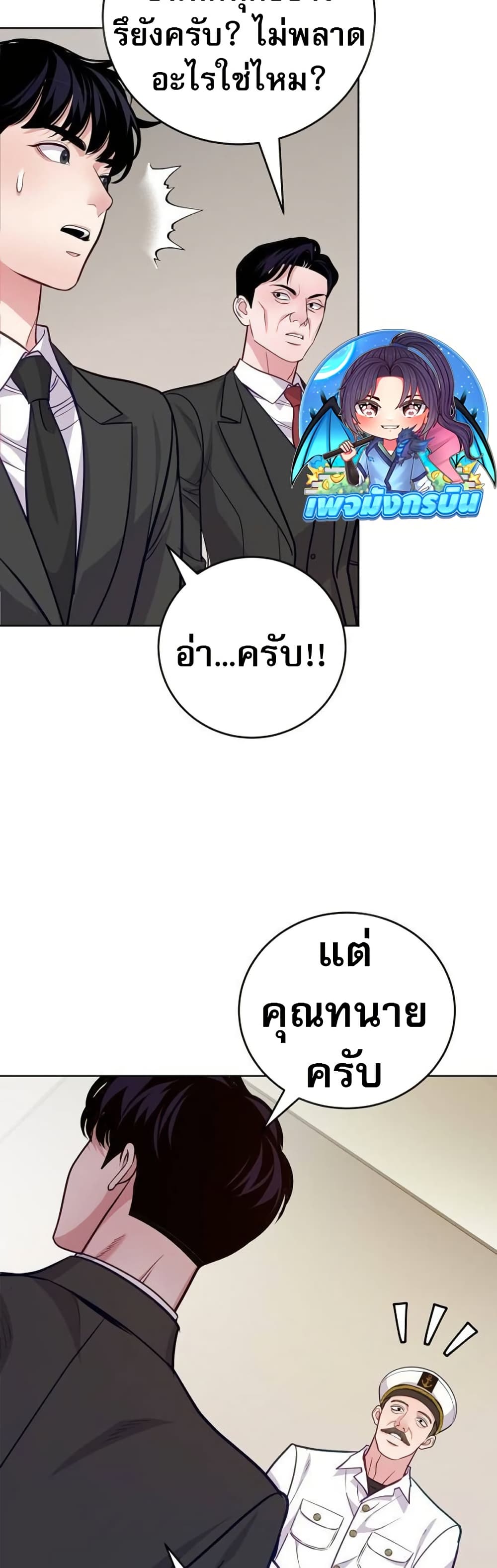 An Extraordinary Lawyer’s Subspace page 44