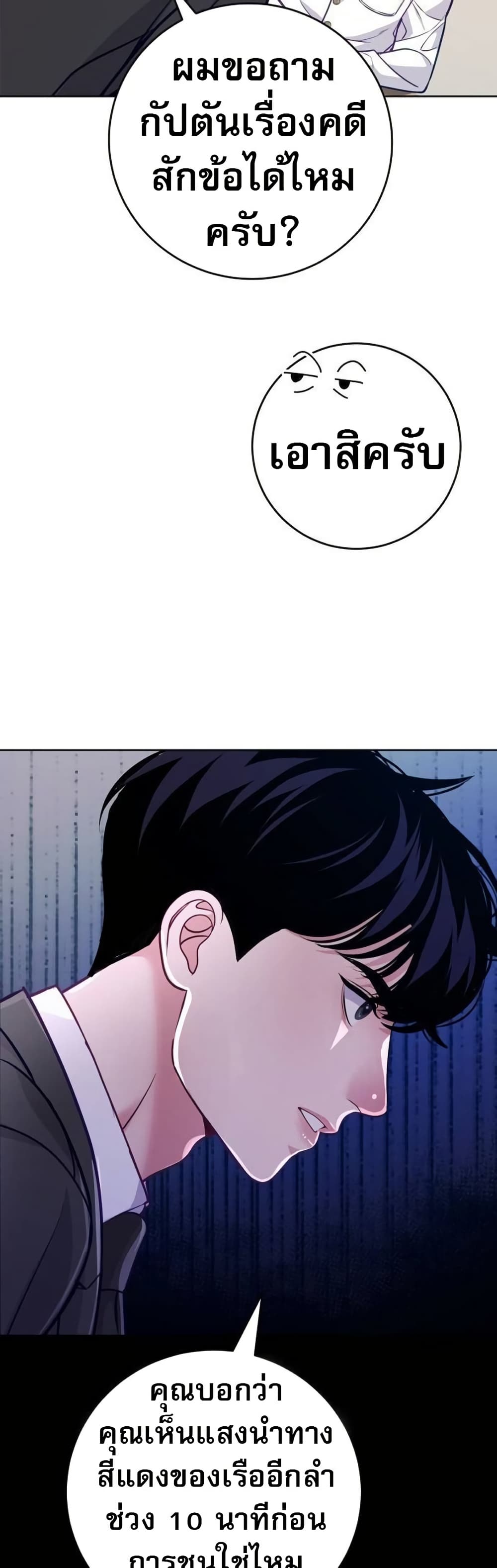 An Extraordinary Lawyer’s Subspace page 45