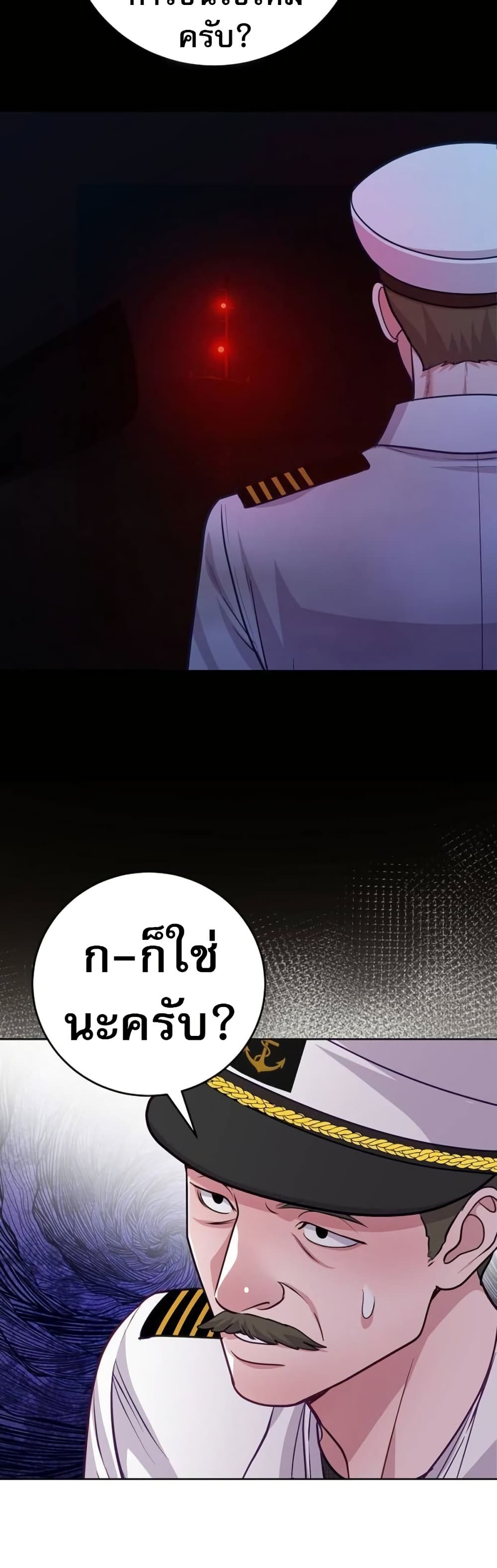 An Extraordinary Lawyer’s Subspace page 46