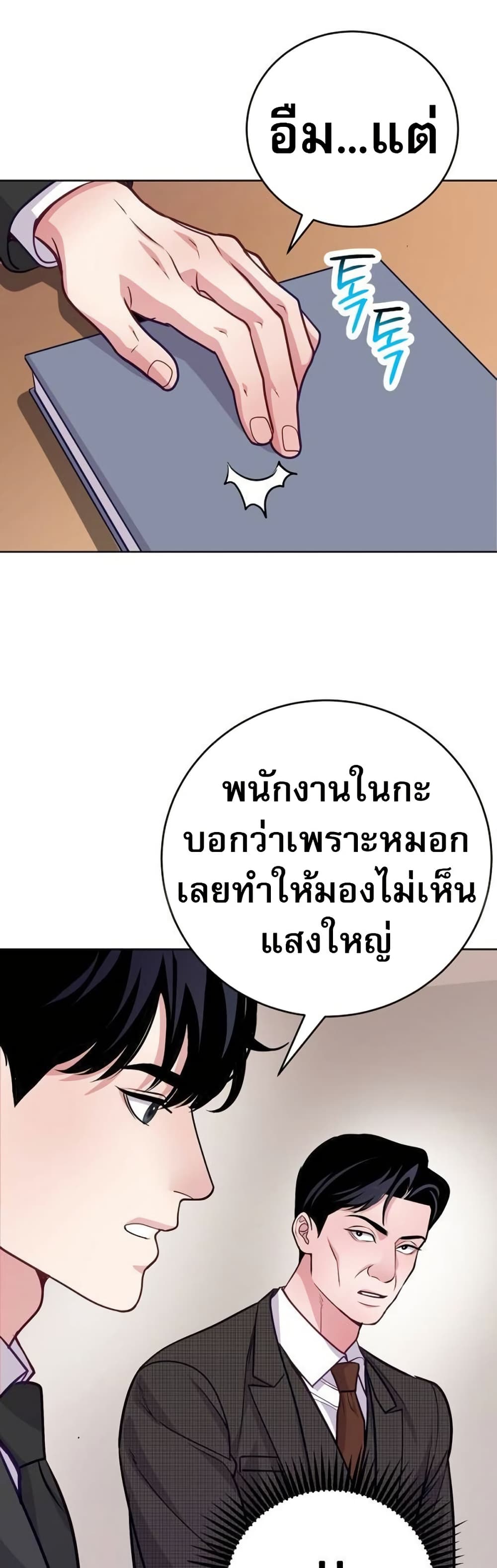 An Extraordinary Lawyer’s Subspace page 47