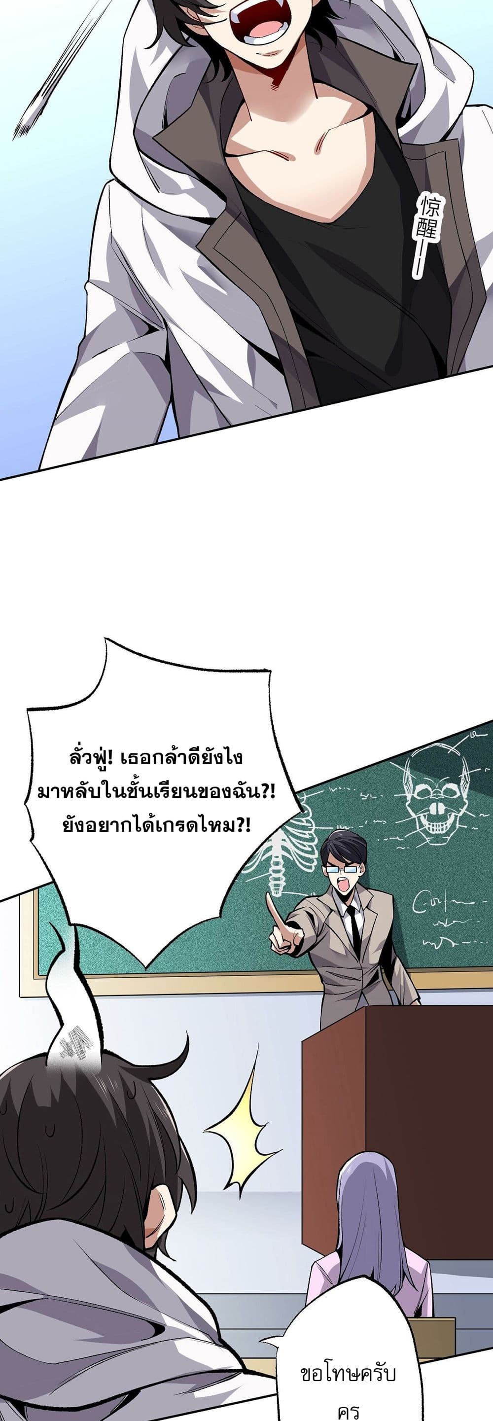 An Hai Ji Yuan page 8