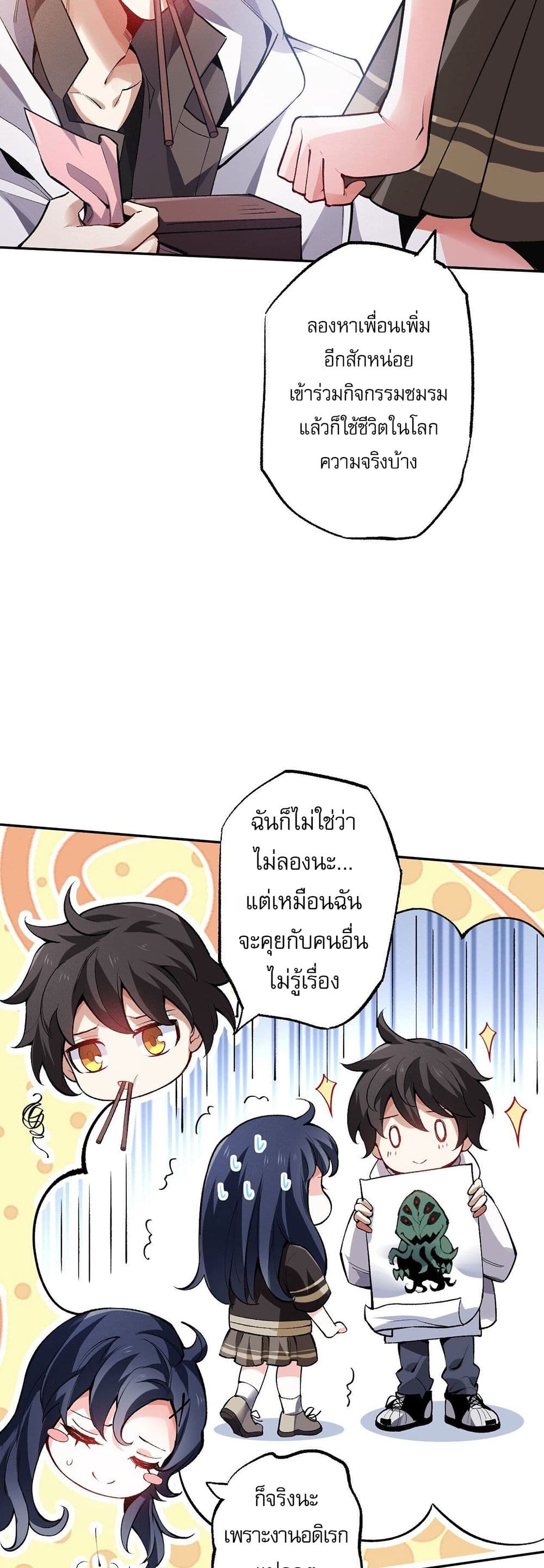 An Hai Ji Yuan page 19