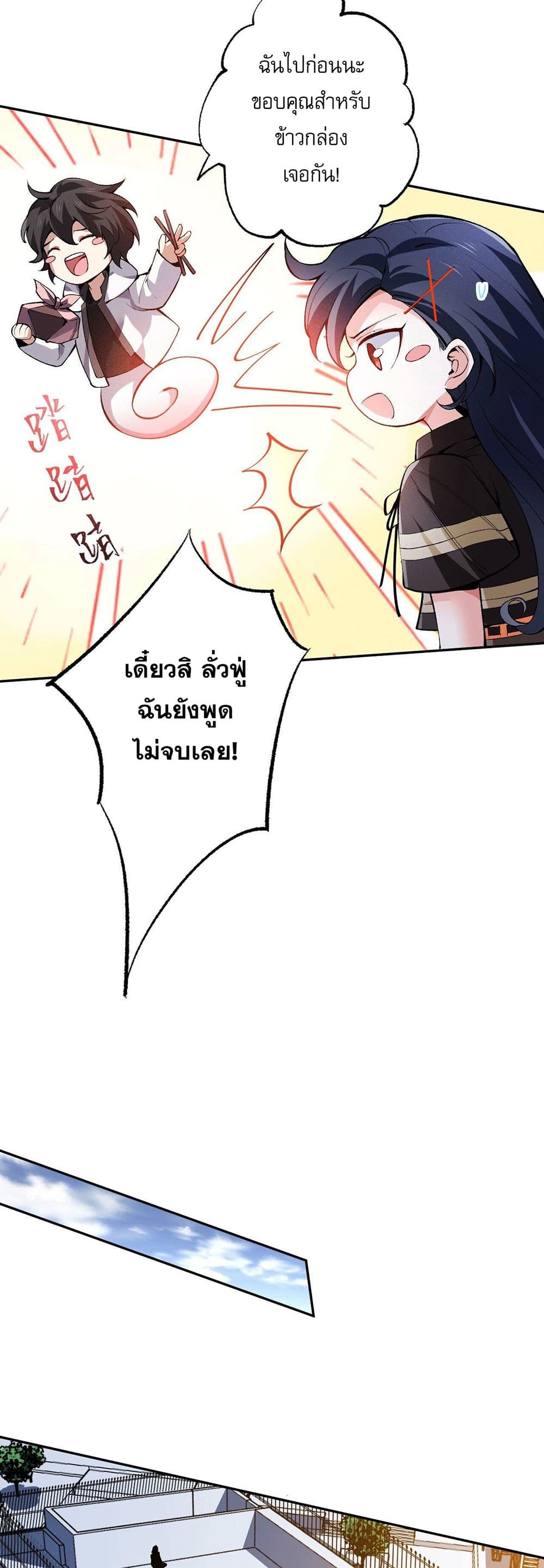 An Hai Ji Yuan page 21