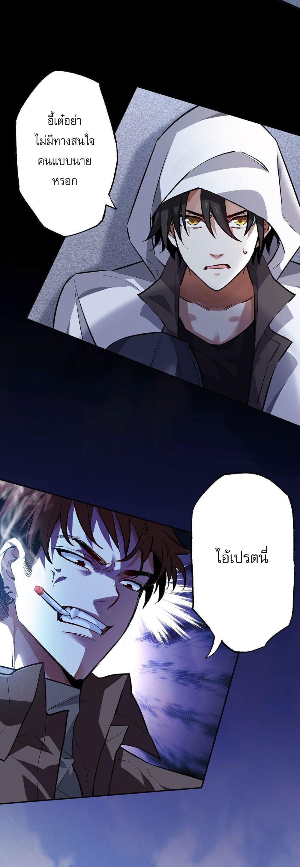 An Hai Ji Yuan page 25