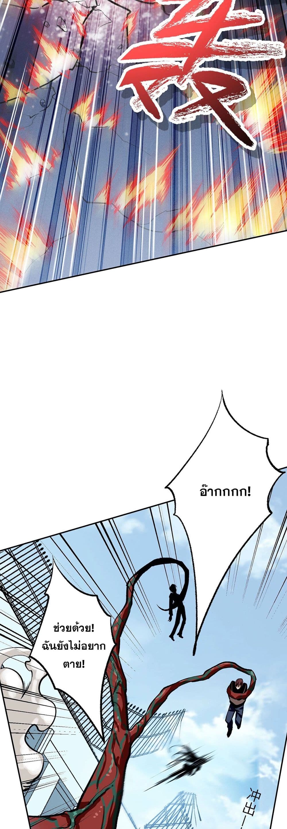 An Hai Ji Yuan page 37