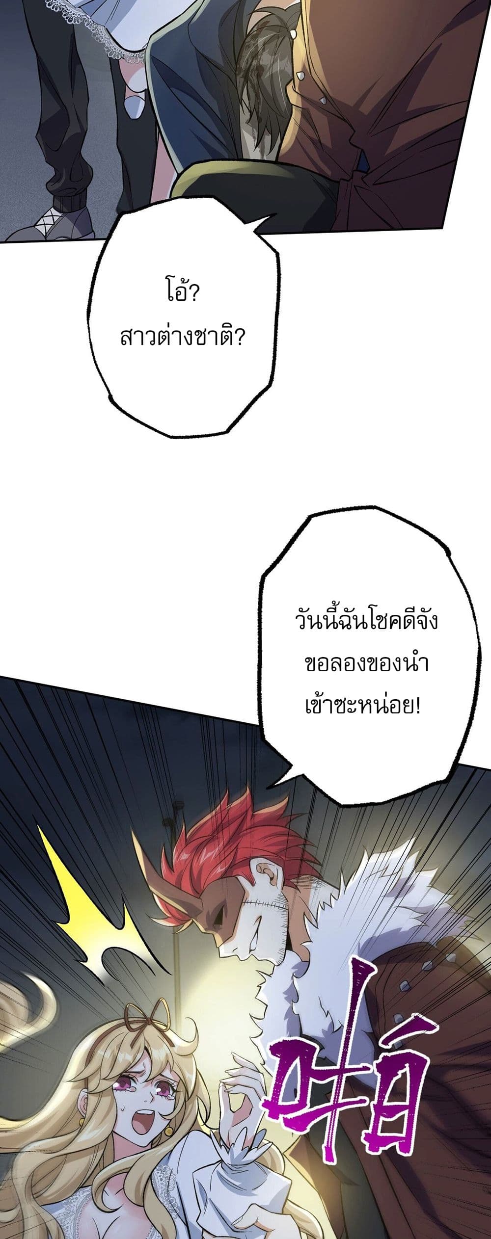 An Hai Ji Yuan page 4
